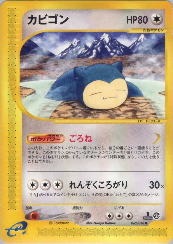 Snorlax