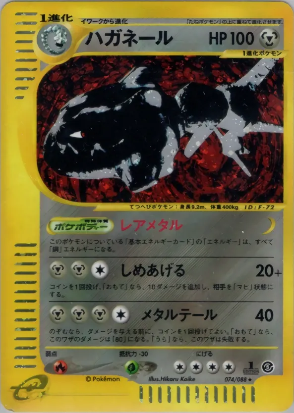 Steelix