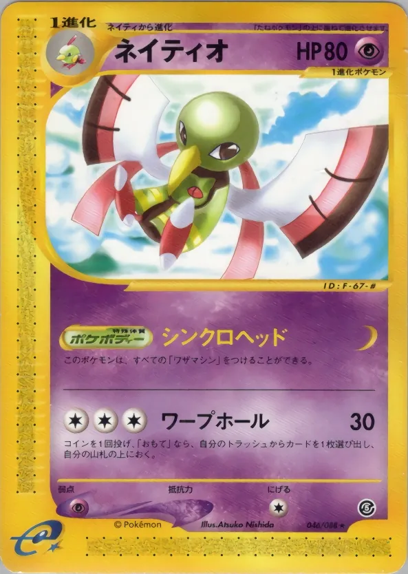 Xatu