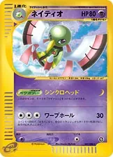 Xatu