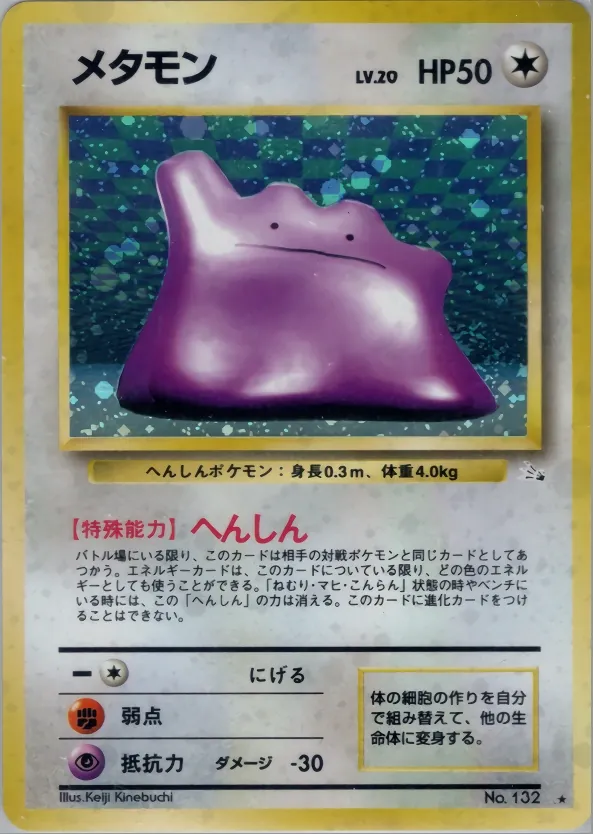 Ditto
