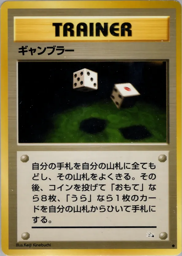 Gambler