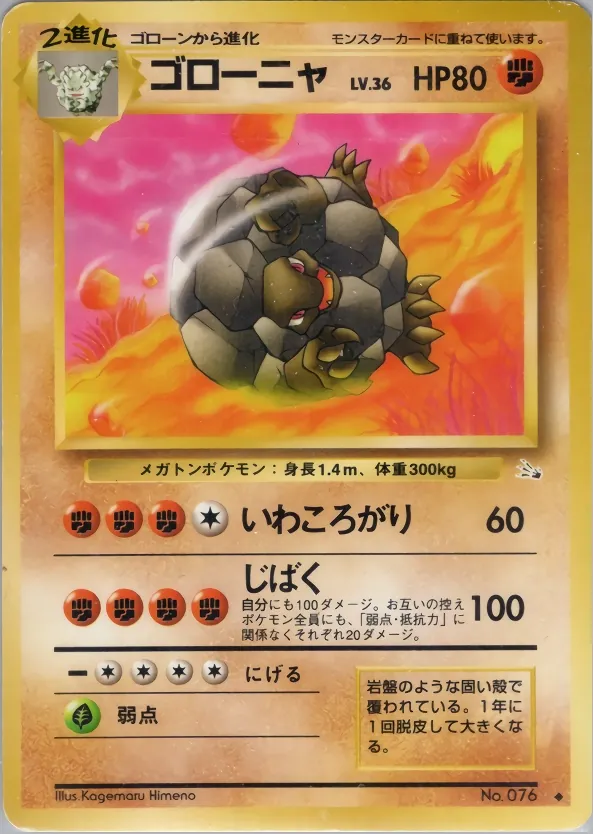 Japanese Mystery of the Fossils Golem Pokémon card
