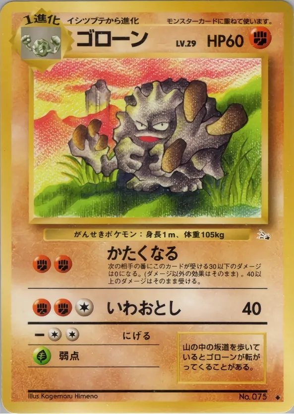 Graveler