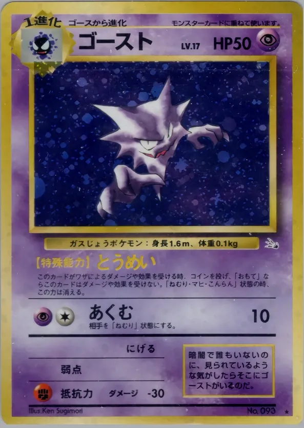 Haunter