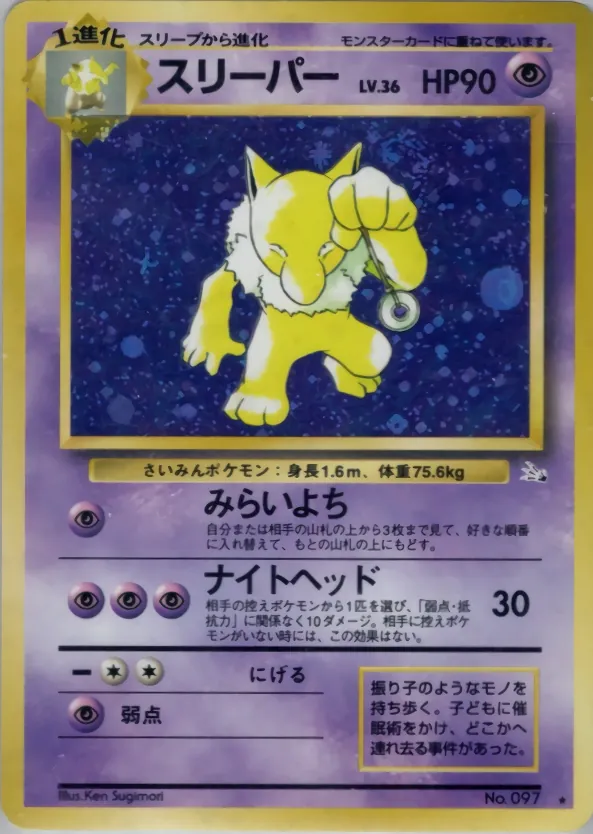 Hypno