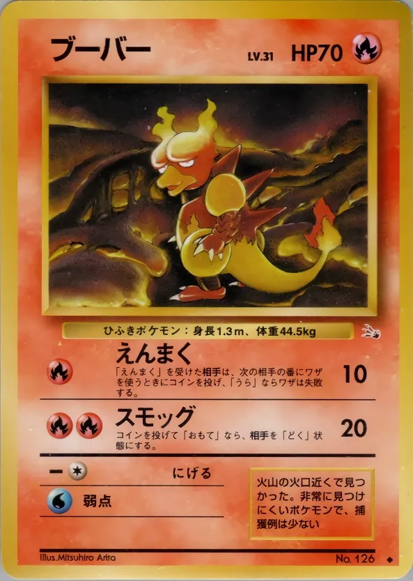 Magmar