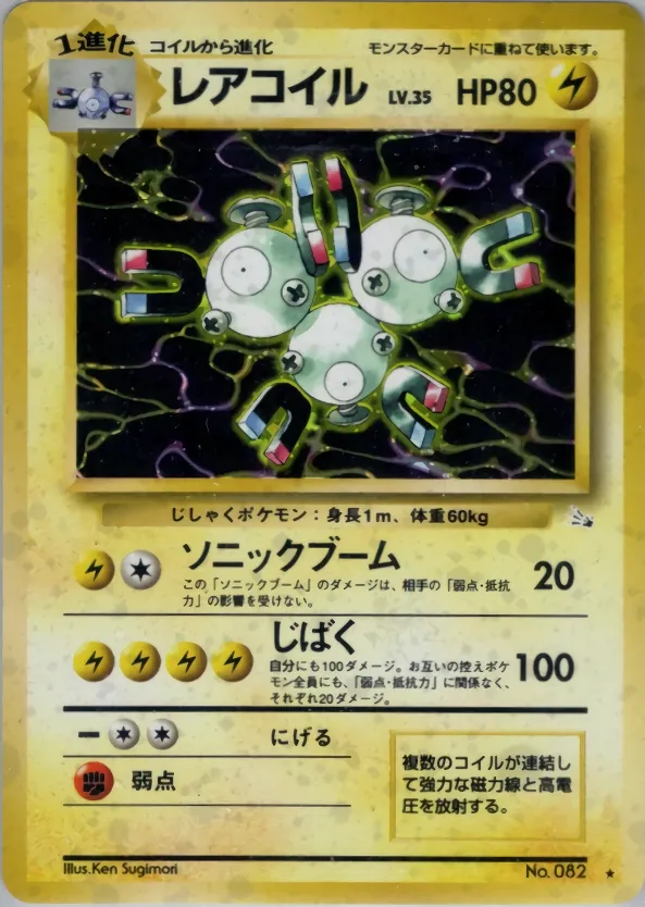 Magneton