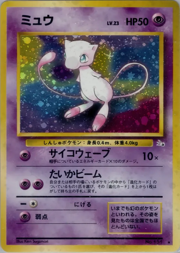 Mew