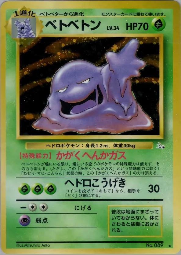 Muk