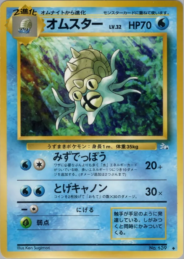 Omastar