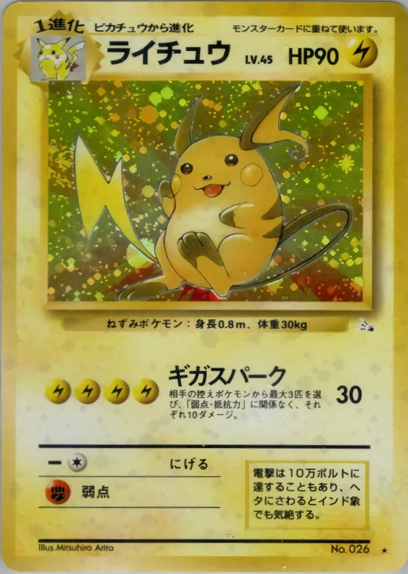 Raichu