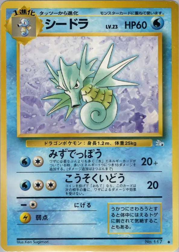 Seadra