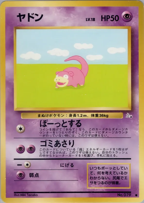 Slowpoke