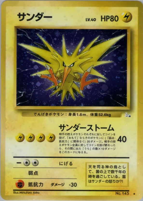 Zapdos