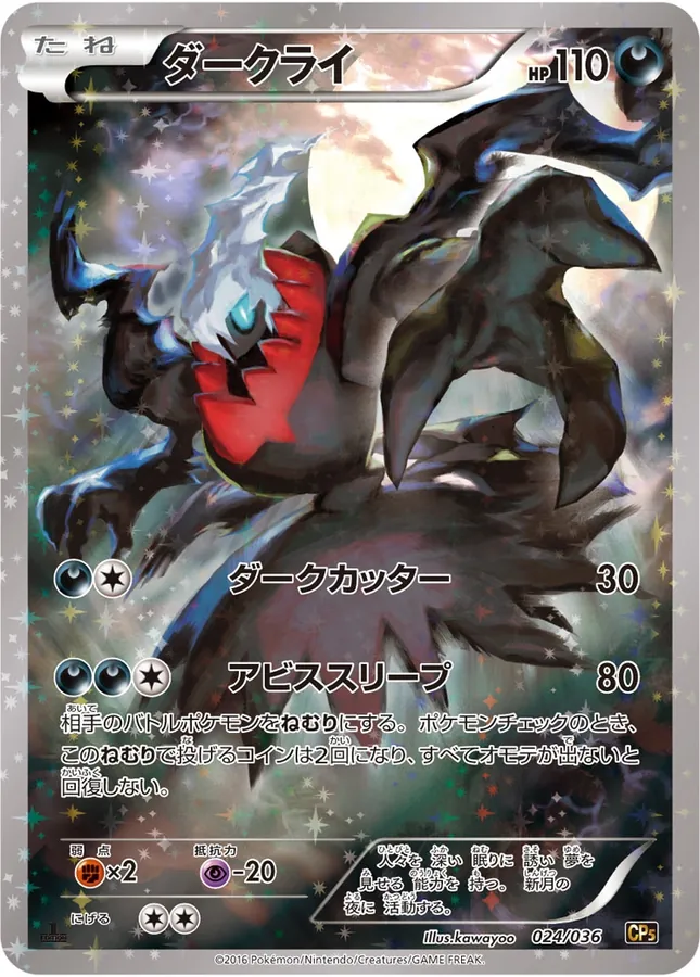 Darkrai
