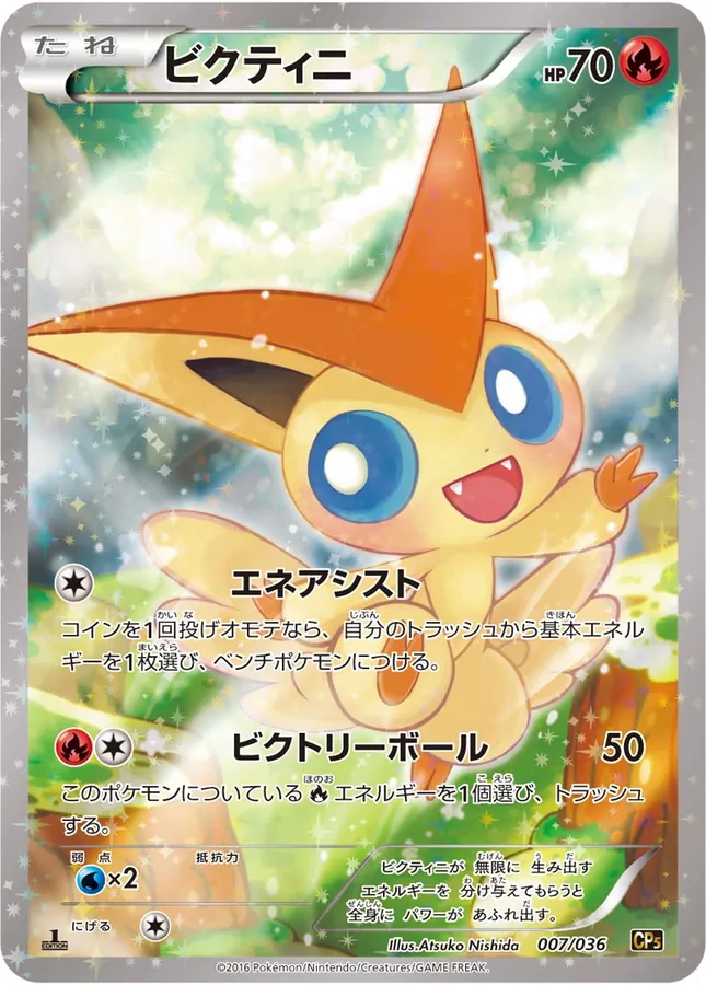 Victini