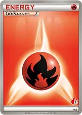 Japanese National Beginning Set Basic Fire Energy Pokémon card