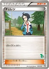 Cheren [Alt Art]