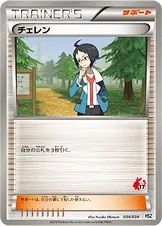 Cheren [Alt Art 2]