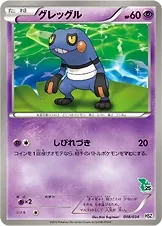 Croagunk