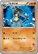 Lucario