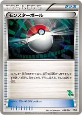 Poké Ball [Alt Art]