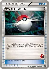 Poké Ball [Alt Art 2]