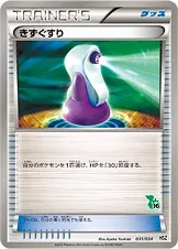 Potion [Alt Art]