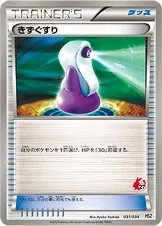 Potion [Alt Art 2]
