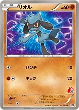 Riolu