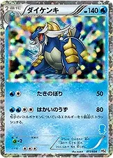 Samurott