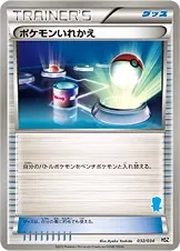 Japanese National Beginning Set Switch Pokémon card
