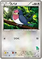 Taillow