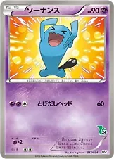 Japanese National Beginning Set Wobbuffet Pokémon card