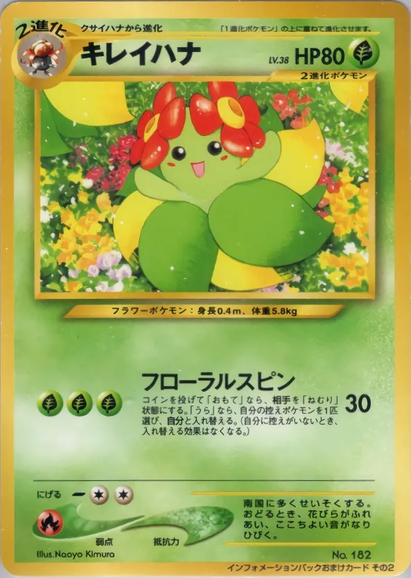 Japanese Neo Promos Bellossom Pokémon card