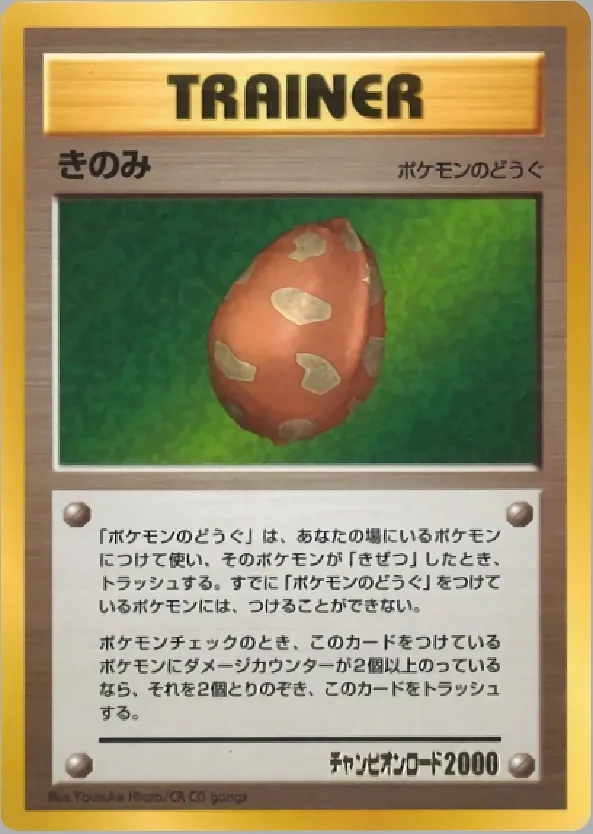 Japanese Neo Promos Berry Pokémon card