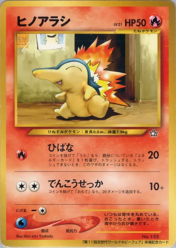 Cyndaquil