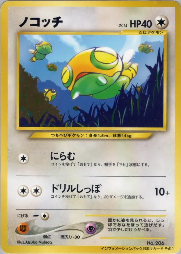 Japanese Neo Promos Dunsparce Pokémon card