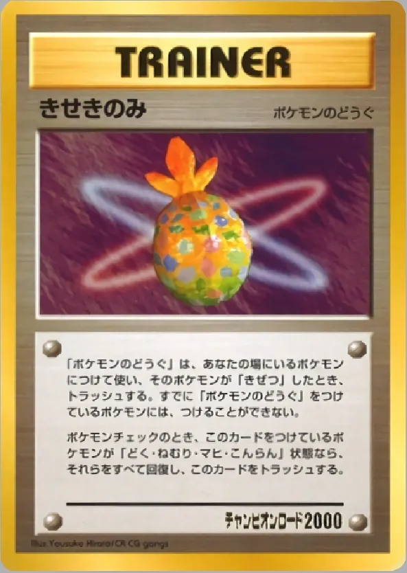 Japanese Neo Promos Miracle Berry Pokémon card