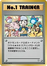 Japanese Neo Promos No.1 Trainer Pokémon card