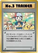 Japanese Neo Promos No.3 Trainer Pokémon card