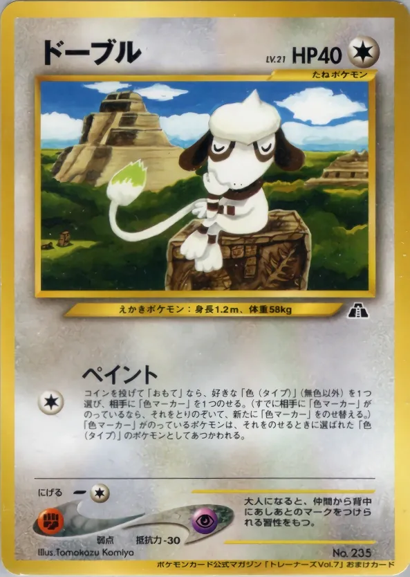 Japanese Neo Promos Smeargle Pokémon card