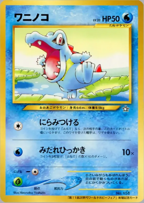 Totodile