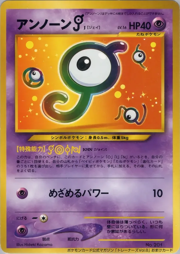 Japanese Neo Promos Unown [J] Pokémon card