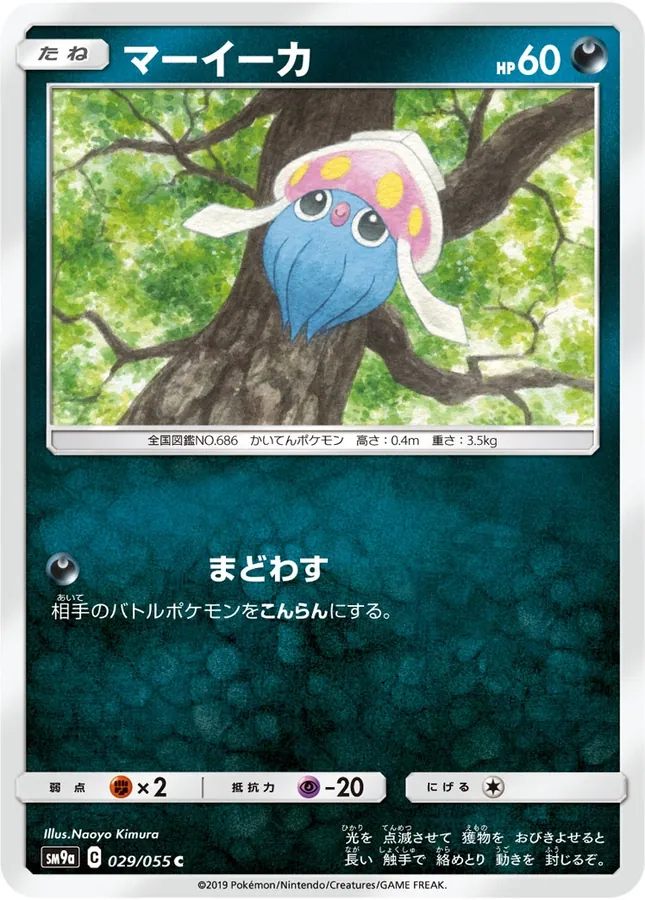 Japanese Night Unison Inkay Pokémon card