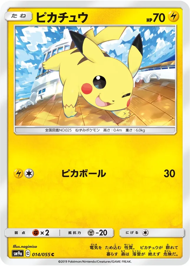 Pikachu