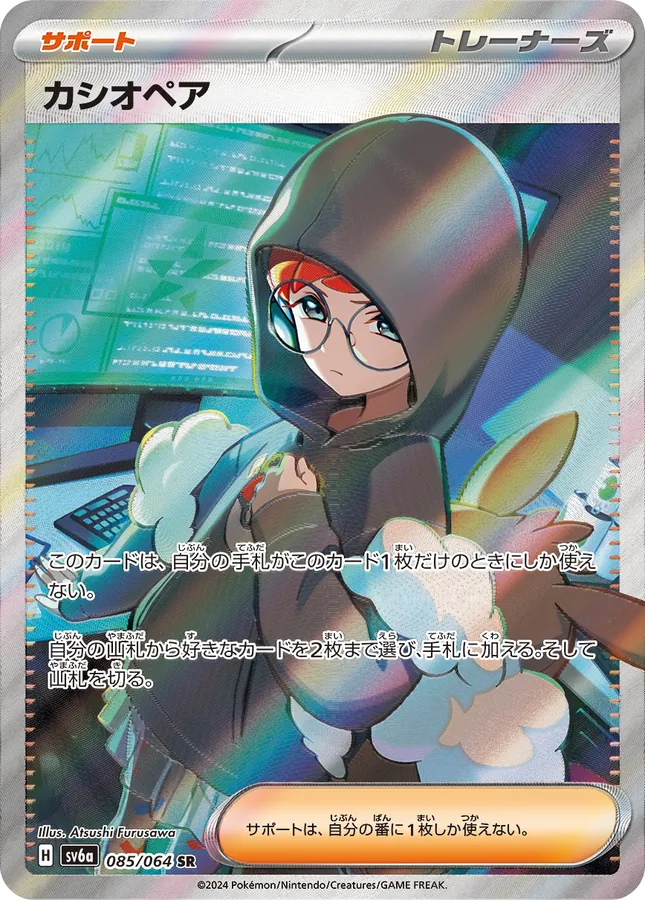 Japanese Night Wanderer Cassiopeia Pokémon card