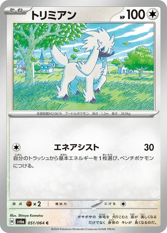 Furfrou