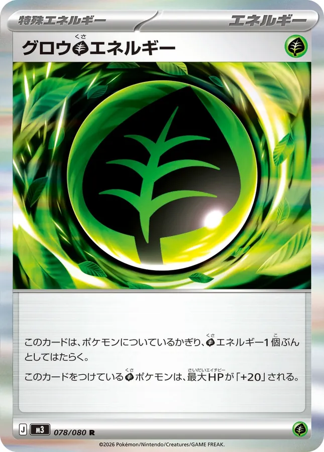Grass Energy